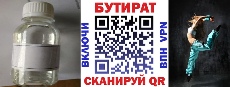 Бутират BDO мориарти клад Полтавская где продают наркотики