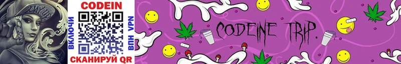 OMG маркетплейс  Полтавская  Кодеиновый сироп Lean напиток Lean (лин) 