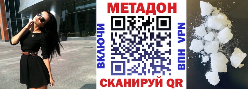 МЕТАДОН кристалл Полтавская