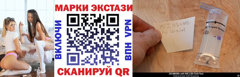 Марки 25I-NBOMe 1500мкг  Полтавская 